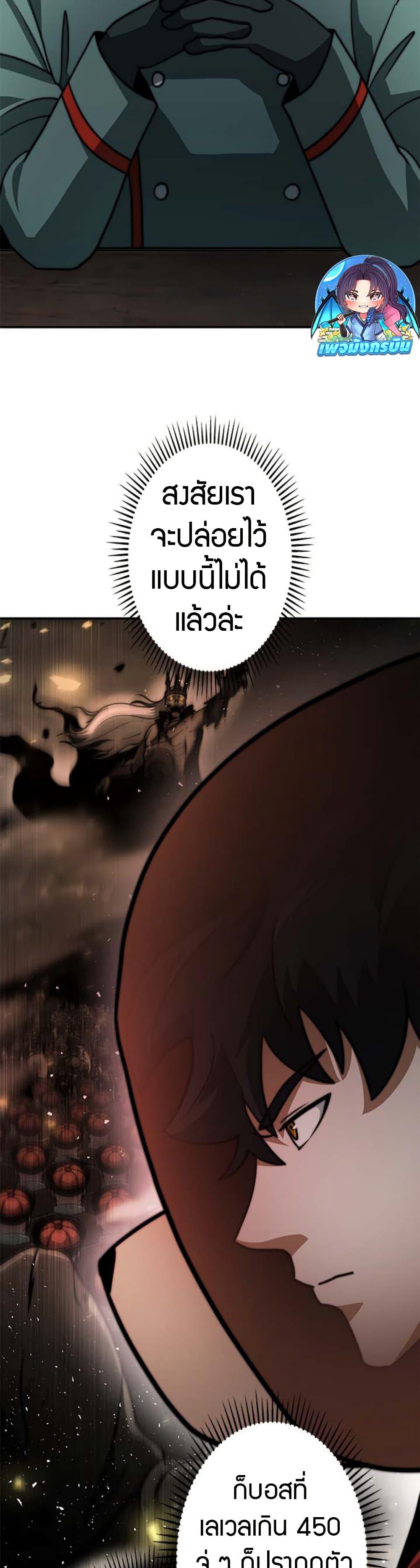 Putting My Life on the Line, I Go All-in on Luck Enhancement อุทิศชีวิตเสริมแกร่งโชคชะตา ตอนที่ 19 แปลไทย
