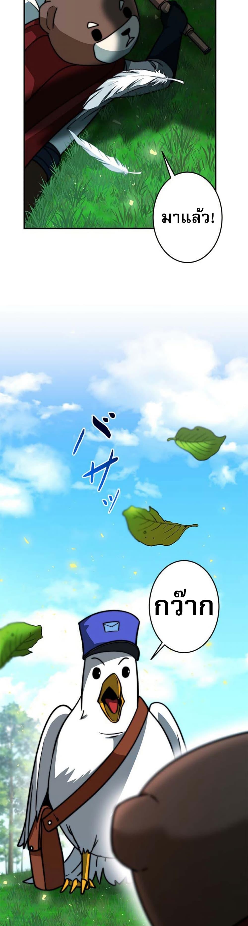 Putting My Life on the Line, I Go All-in on Luck Enhancement อุทิศชีวิตเสริมแกร่งโชคชะตา ตอนที่ 19 แปลไทย