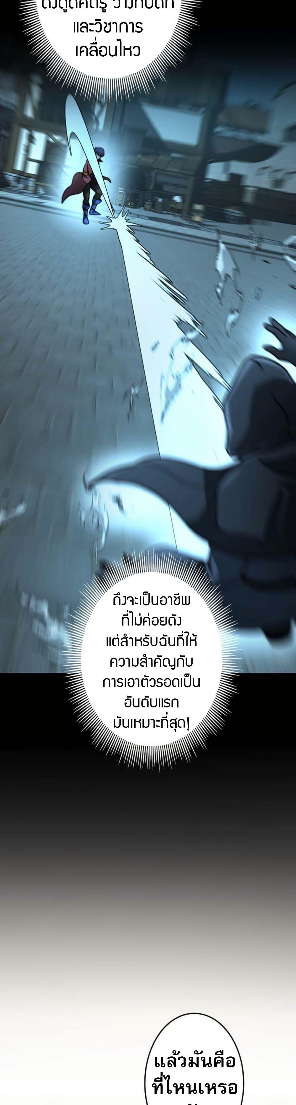 Putting My Life on the Line, I Go All-in on Luck Enhancement อุทิศชีวิตเสริมแกร่งโชคชะตา ตอนที่ 19 แปลไทย