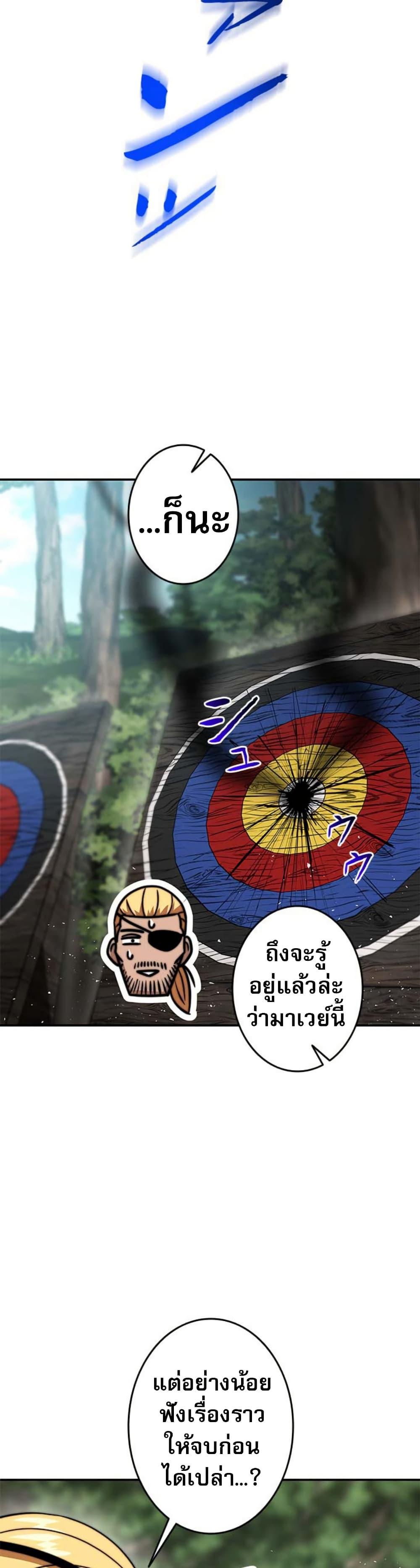 Putting My Life on the Line, I Go All-in on Luck Enhancement อุทิศชีวิตเสริมแกร่งโชคชะตา ตอนที่ 19 แปลไทย