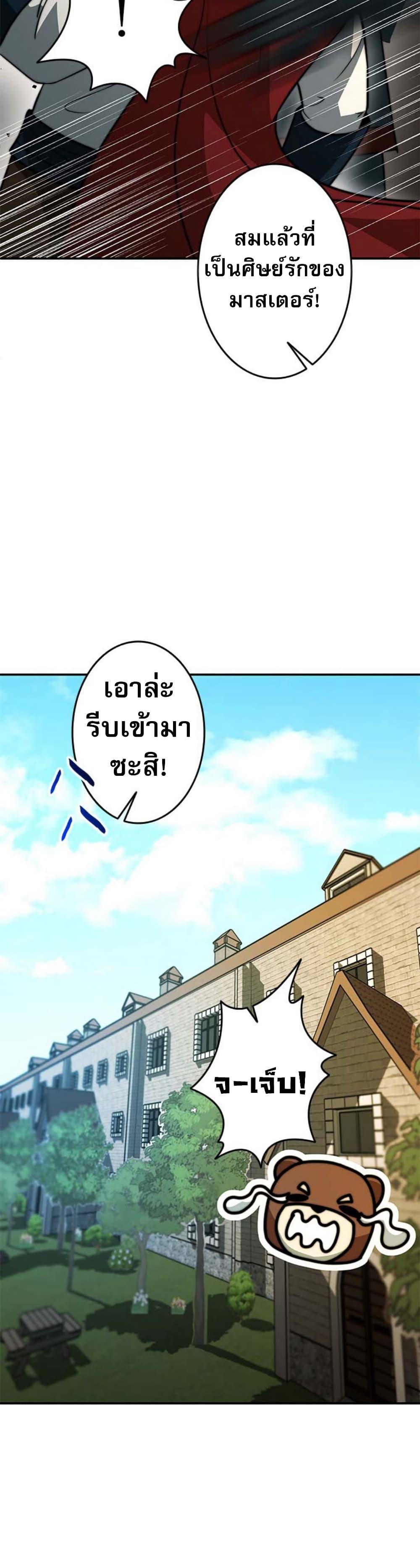 Putting My Life on the Line, I Go All-in on Luck Enhancement อุทิศชีวิตเสริมแกร่งโชคชะตา ตอนที่ 19 แปลไทย