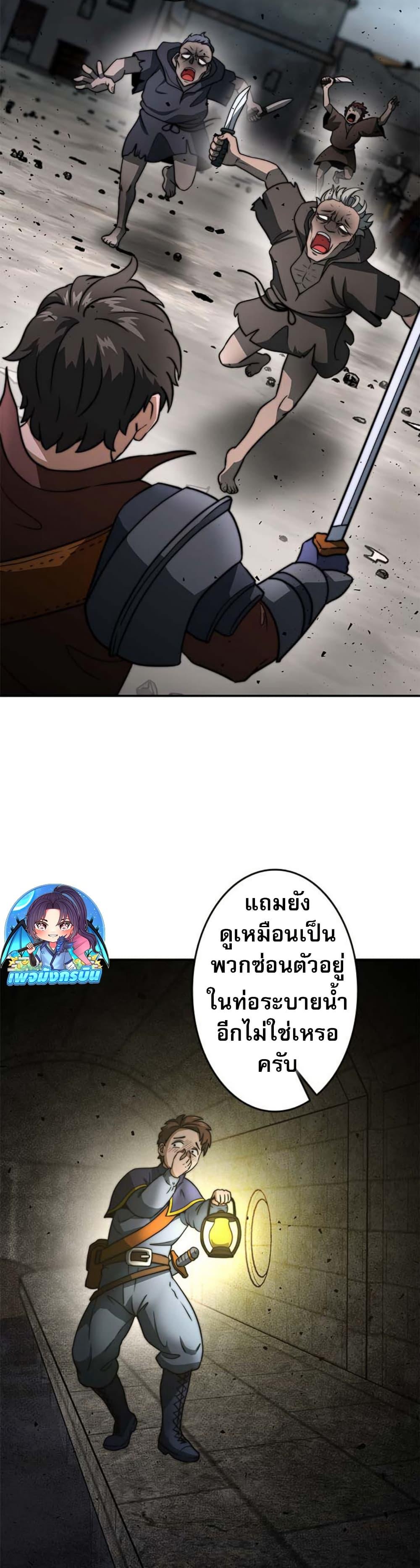 Putting My Life on the Line, I Go All-in on Luck Enhancement อุทิศชีวิตเสริมแกร่งโชคชะตา ตอนที่ 19 แปลไทย