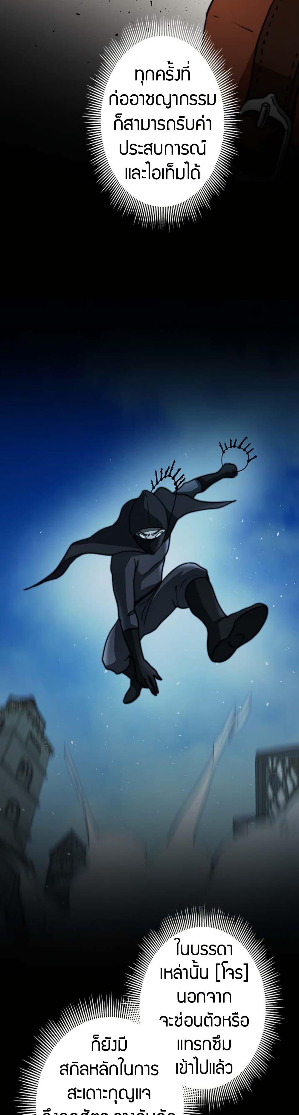 Putting My Life on the Line, I Go All-in on Luck Enhancement อุทิศชีวิตเสริมแกร่งโชคชะตา ตอนที่ 19 แปลไทย