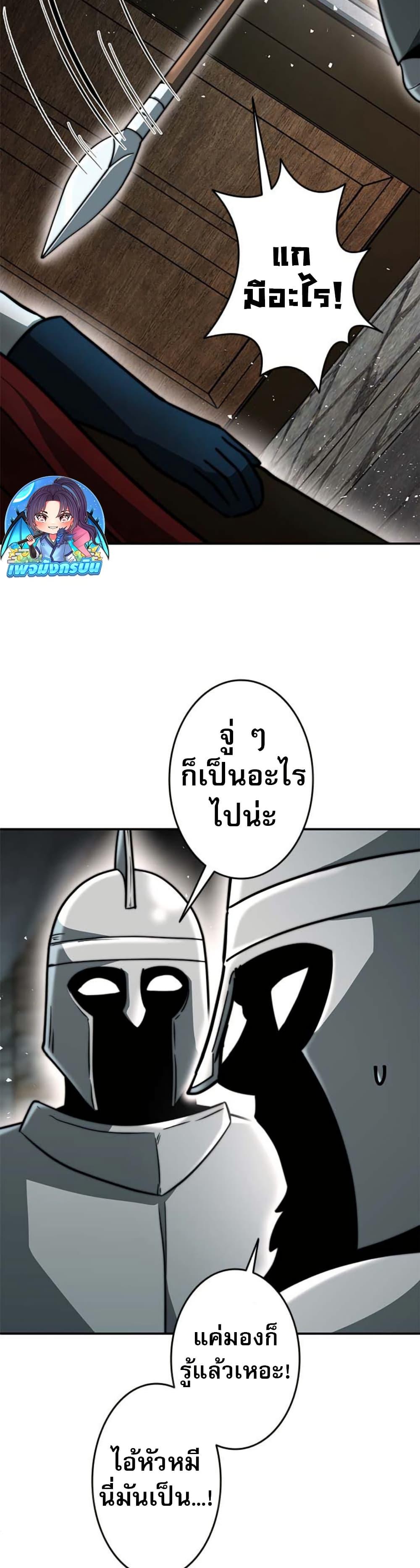 Putting My Life on the Line, I Go All-in on Luck Enhancement อุทิศชีวิตเสริมแกร่งโชคชะตา ตอนที่ 19 แปลไทย