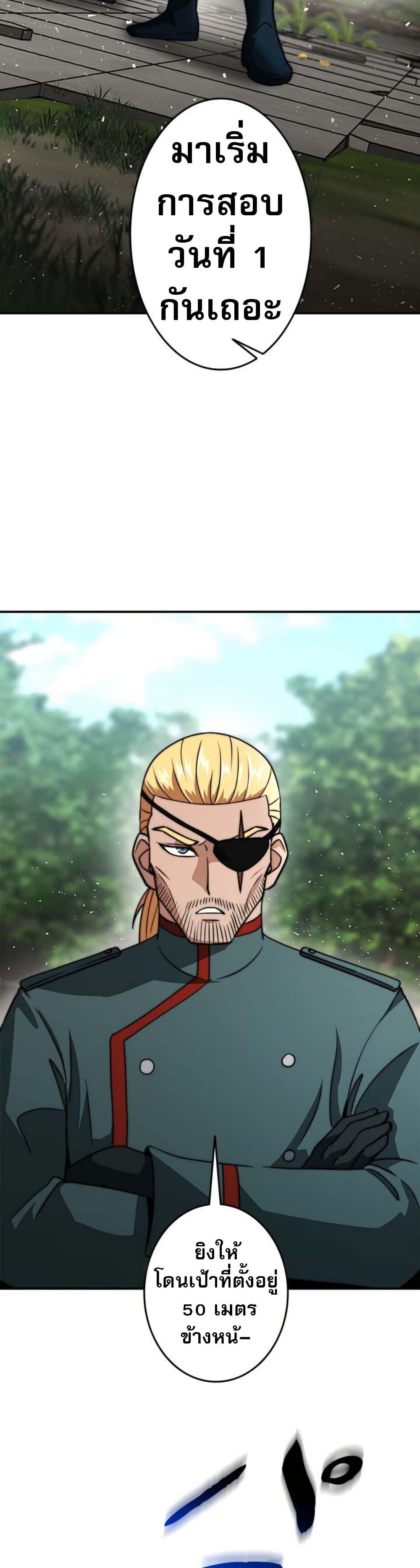 Putting My Life on the Line, I Go All-in on Luck Enhancement อุทิศชีวิตเสริมแกร่งโชคชะตา ตอนที่ 19 แปลไทย