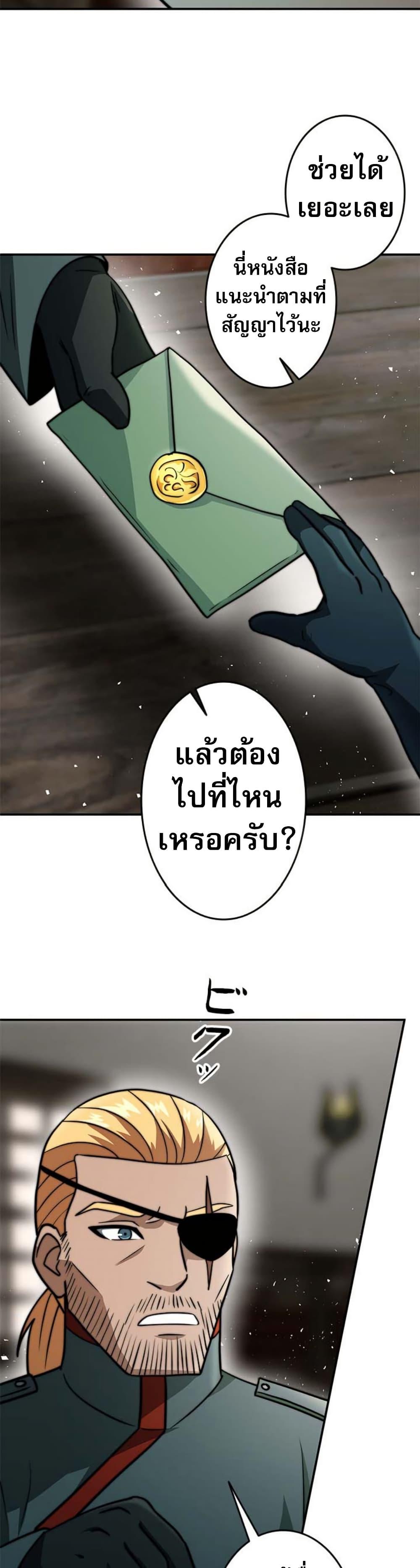 Putting My Life on the Line, I Go All-in on Luck Enhancement อุทิศชีวิตเสริมแกร่งโชคชะตา ตอนที่ 19 แปลไทย