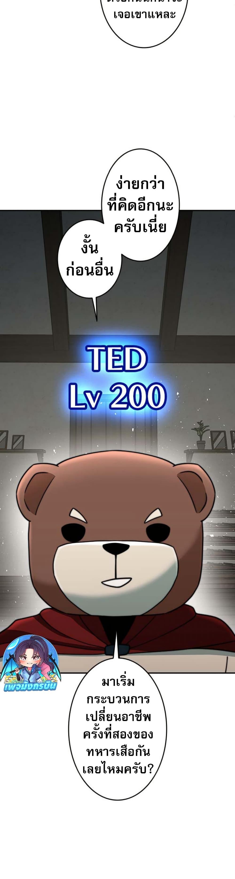 Putting My Life on the Line, I Go All-in on Luck Enhancement อุทิศชีวิตเสริมแกร่งโชคชะตา ตอนที่ 19 แปลไทย