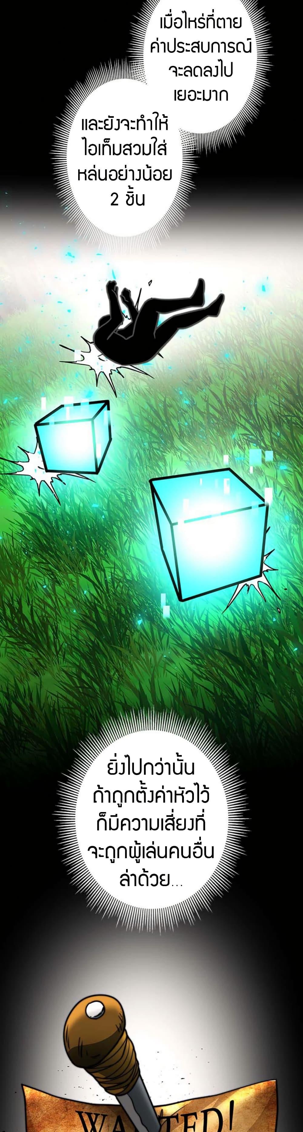 Putting My Life on the Line, I Go All-in on Luck Enhancement อุทิศชีวิตเสริมแกร่งโชคชะตา ตอนที่ 19 แปลไทย