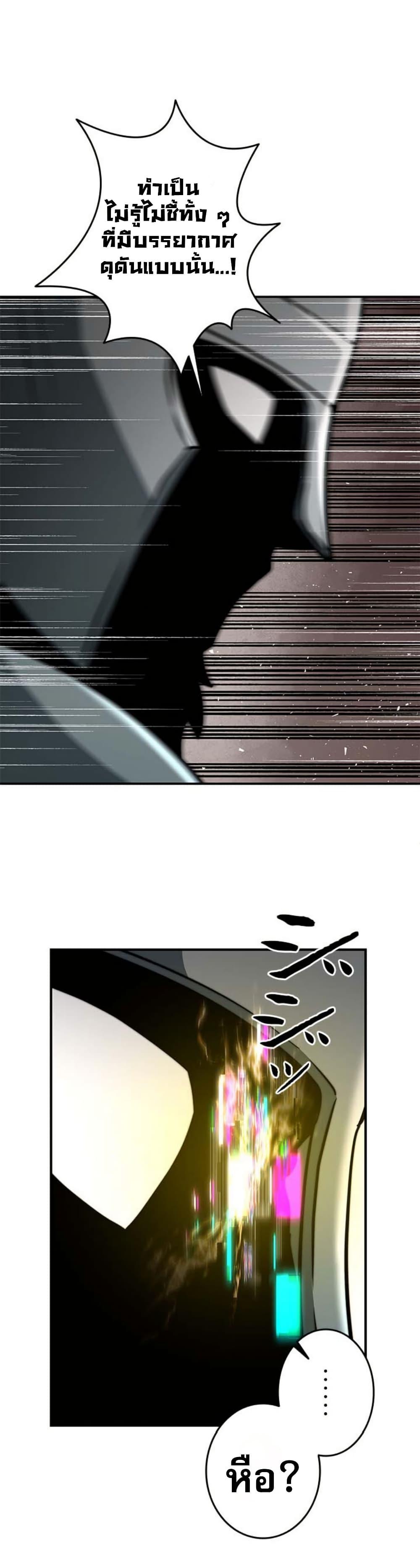 Putting My Life on the Line, I Go All-in on Luck Enhancement อุทิศชีวิตเสริมแกร่งโชคชะตา ตอนที่ 19 แปลไทย