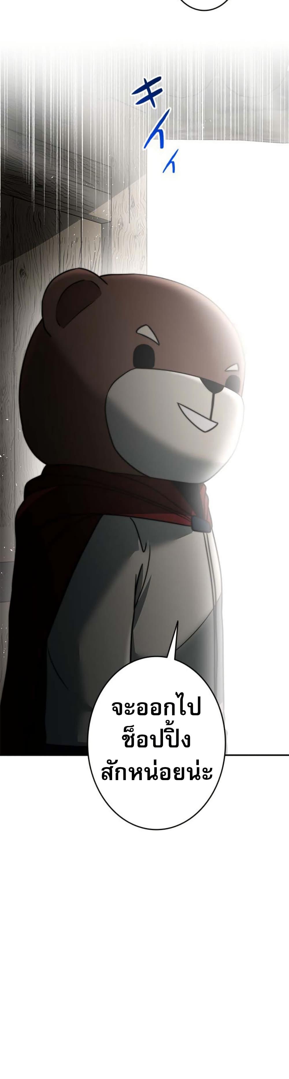 Putting My Life on the Line, I Go All-in on Luck Enhancement อุทิศชีวิตเสริมแกร่งโชคชะตา ตอนที่ 19 แปลไทย