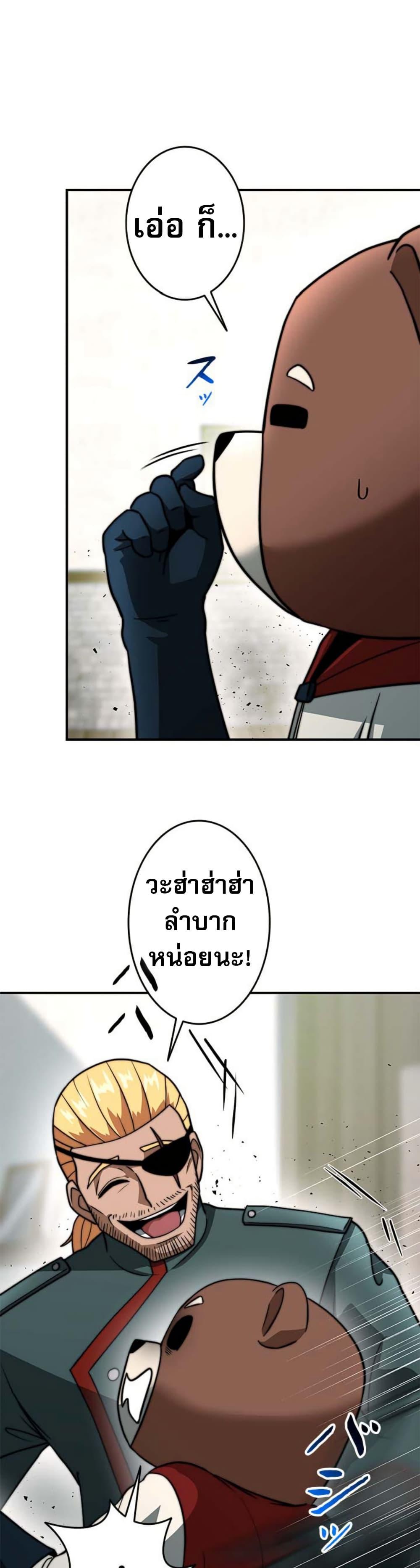 Putting My Life on the Line, I Go All-in on Luck Enhancement อุทิศชีวิตเสริมแกร่งโชคชะตา ตอนที่ 19 แปลไทย