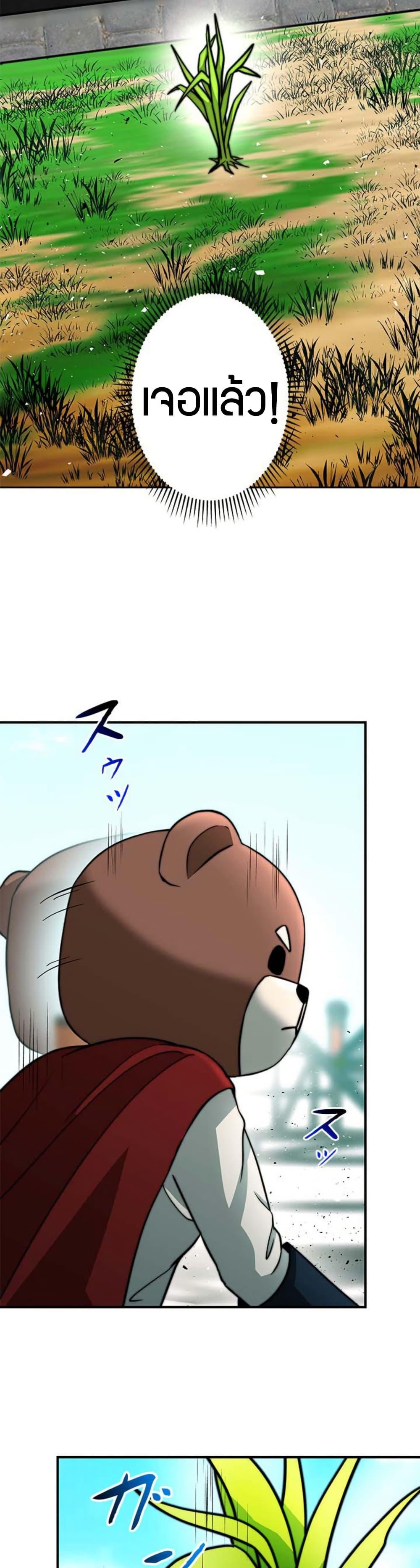 Putting My Life on the Line, I Go All-in on Luck Enhancement อุทิศชีวิตเสริมแกร่งโชคชะตา ตอนที่ 19 แปลไทย