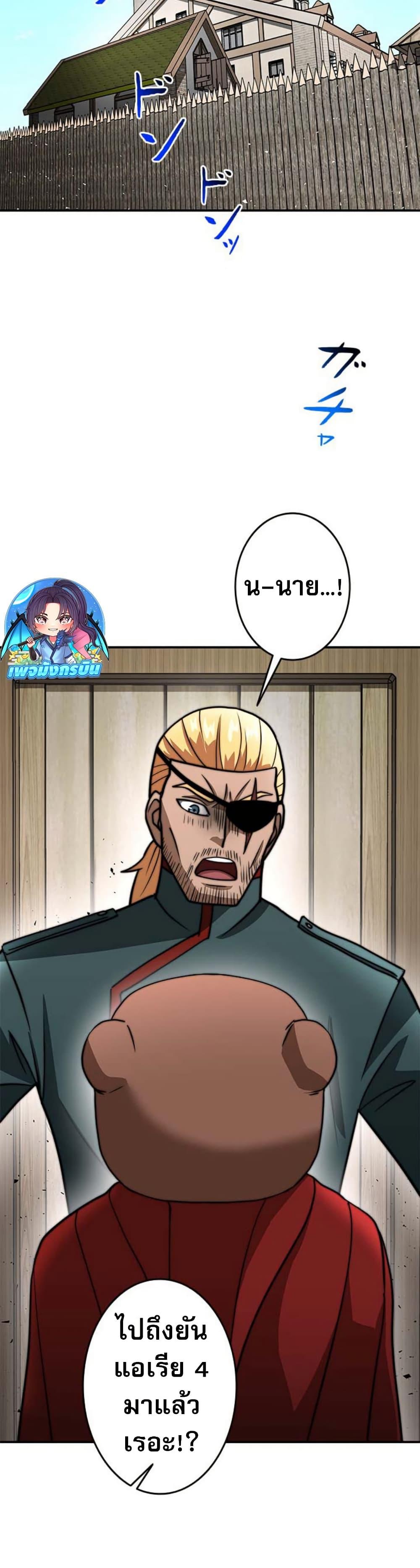 Putting My Life on the Line, I Go All-in on Luck Enhancement อุทิศชีวิตเสริมแกร่งโชคชะตา ตอนที่ 19 แปลไทย