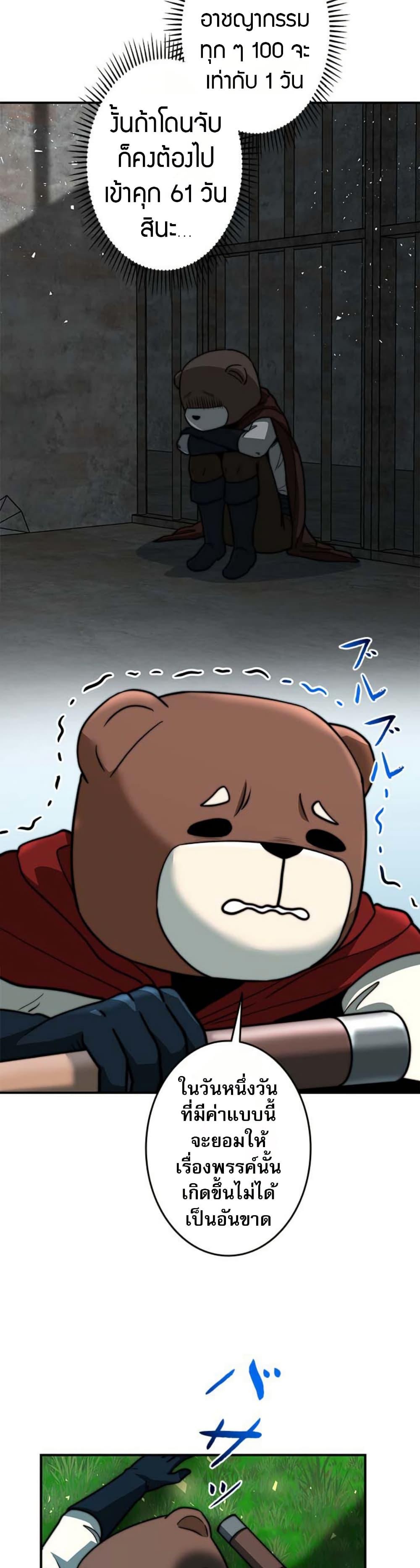 Putting My Life on the Line, I Go All-in on Luck Enhancement อุทิศชีวิตเสริมแกร่งโชคชะตา ตอนที่ 19 แปลไทย