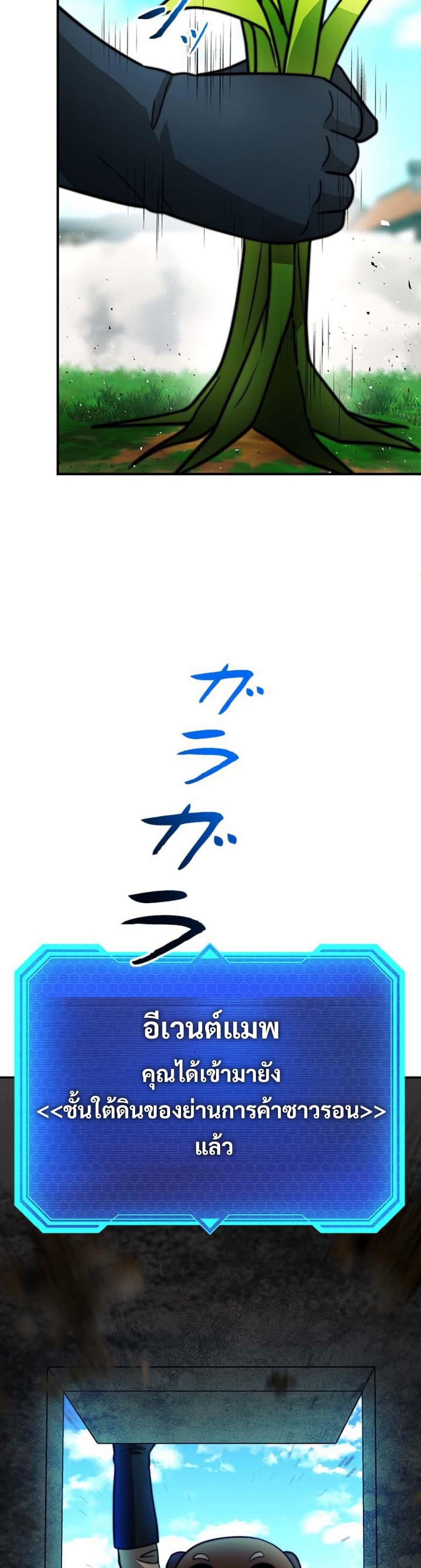 Putting My Life on the Line, I Go All-in on Luck Enhancement อุทิศชีวิตเสริมแกร่งโชคชะตา ตอนที่ 19 แปลไทย