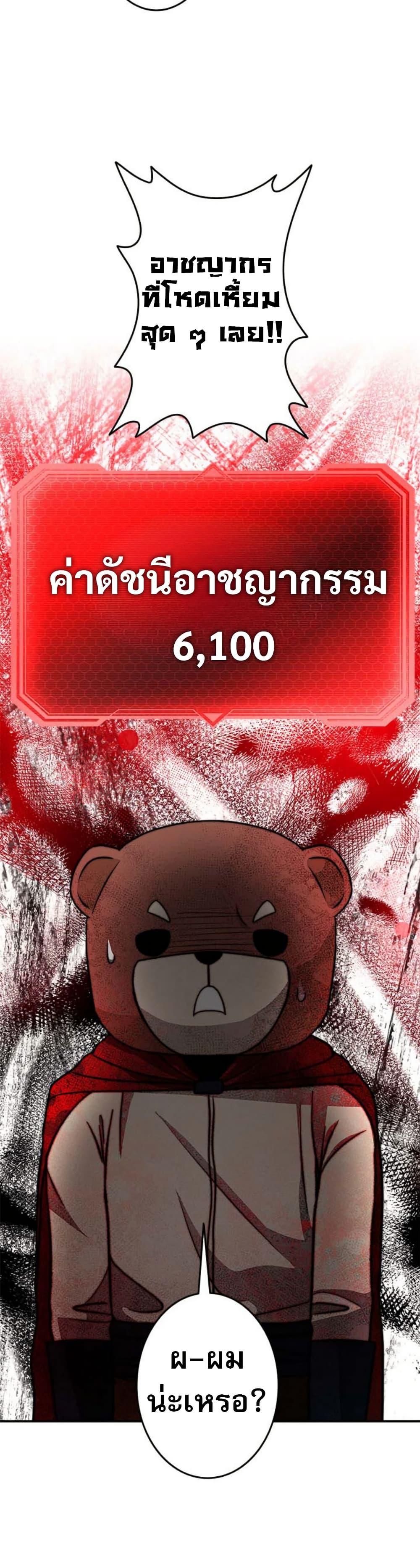 Putting My Life on the Line, I Go All-in on Luck Enhancement อุทิศชีวิตเสริมแกร่งโชคชะตา ตอนที่ 19 แปลไทย