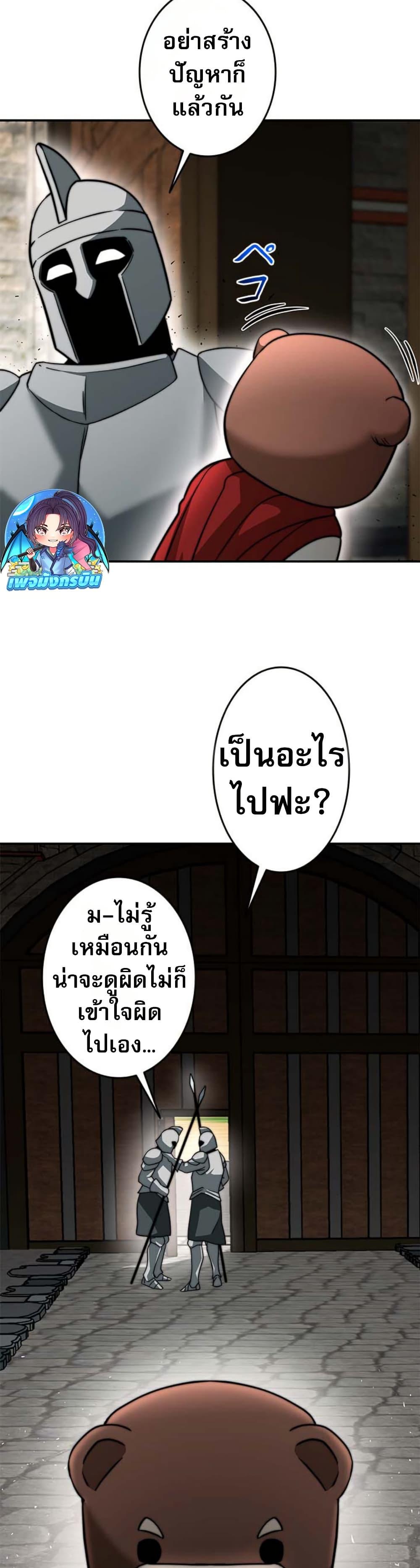 Putting My Life on the Line, I Go All-in on Luck Enhancement อุทิศชีวิตเสริมแกร่งโชคชะตา ตอนที่ 19 แปลไทย