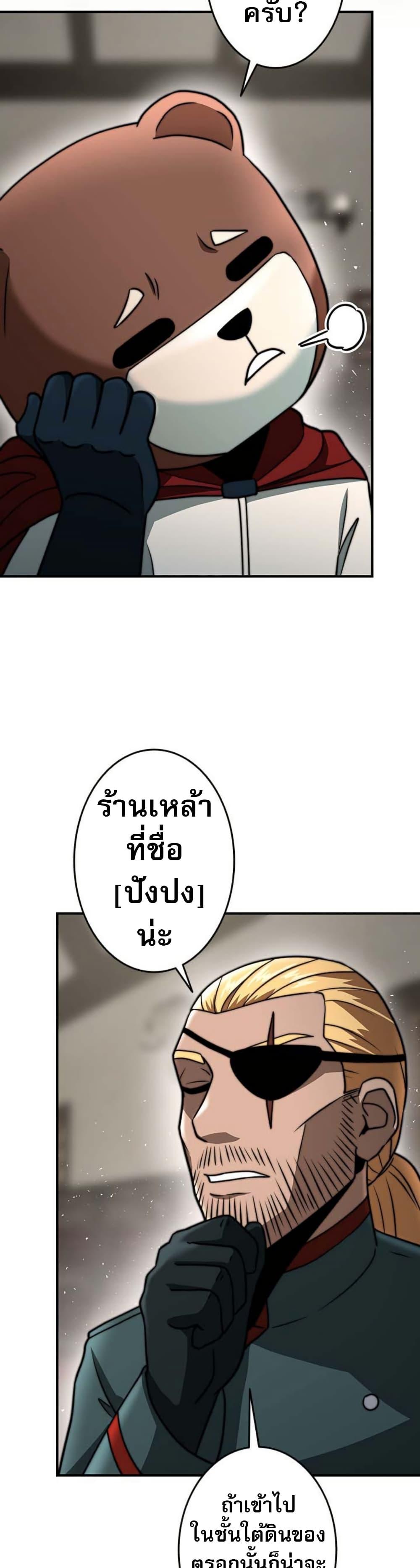 Putting My Life on the Line, I Go All-in on Luck Enhancement อุทิศชีวิตเสริมแกร่งโชคชะตา ตอนที่ 19 แปลไทย