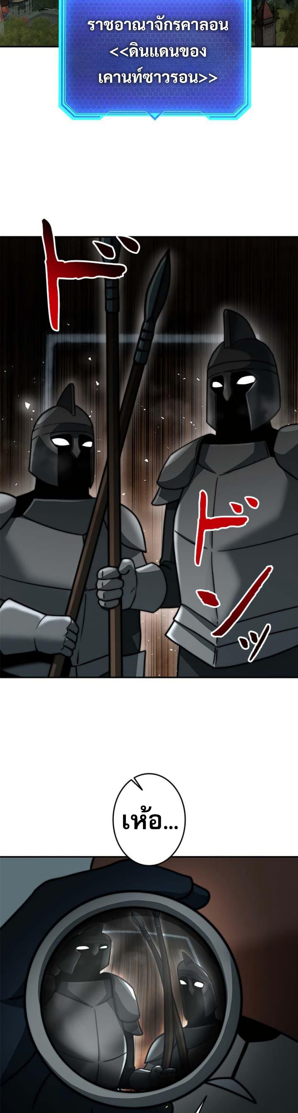 Putting My Life on the Line, I Go All-in on Luck Enhancement อุทิศชีวิตเสริมแกร่งโชคชะตา ตอนที่ 19 แปลไทย