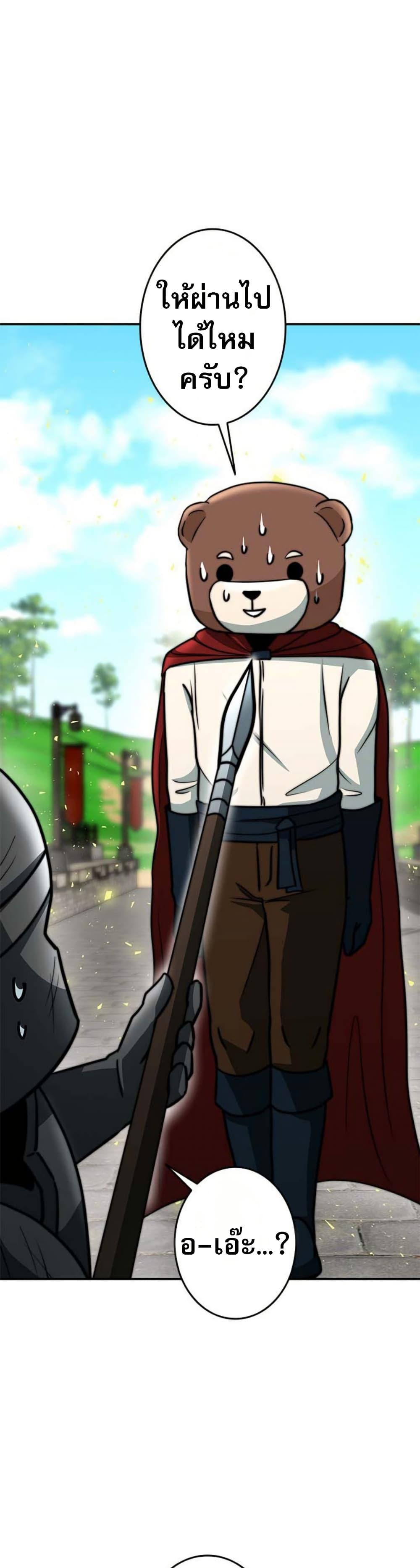 Putting My Life on the Line, I Go All-in on Luck Enhancement อุทิศชีวิตเสริมแกร่งโชคชะตา ตอนที่ 19 แปลไทย