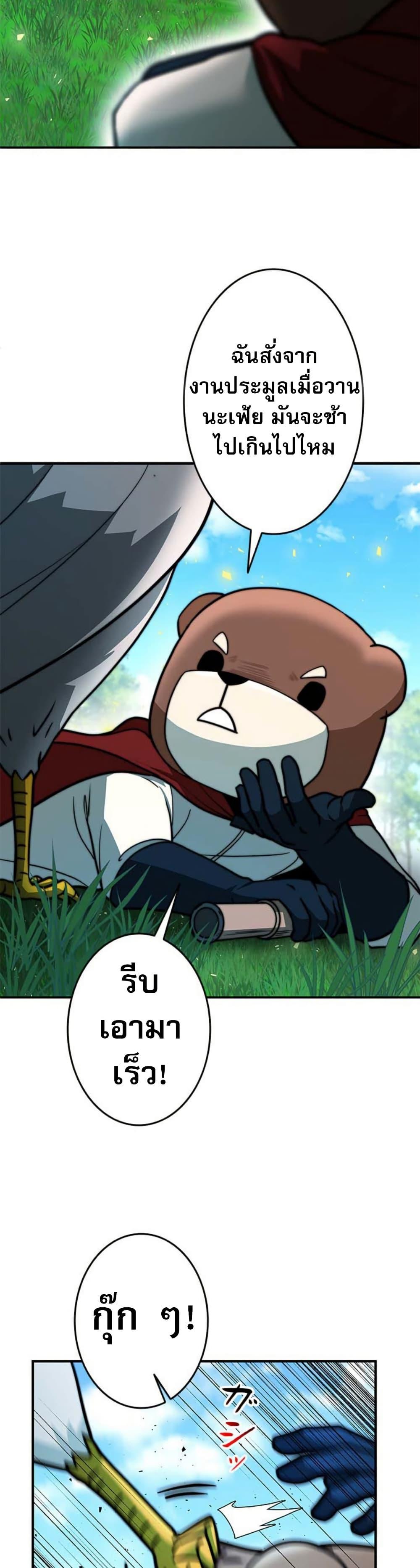 Putting My Life on the Line, I Go All-in on Luck Enhancement อุทิศชีวิตเสริมแกร่งโชคชะตา ตอนที่ 19 แปลไทย