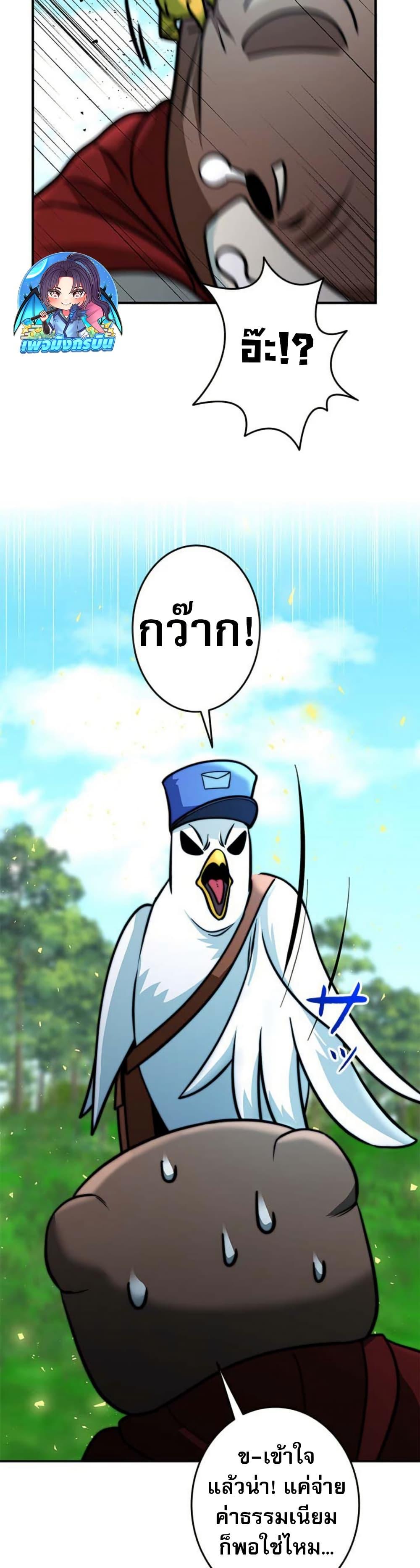 Putting My Life on the Line, I Go All-in on Luck Enhancement อุทิศชีวิตเสริมแกร่งโชคชะตา ตอนที่ 19 แปลไทย