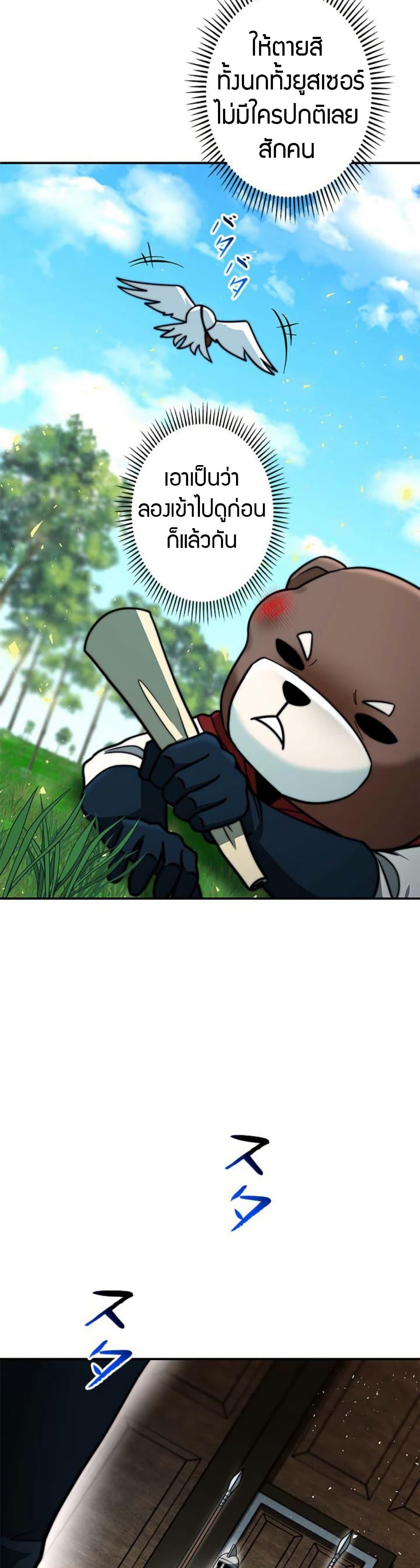 Putting My Life on the Line, I Go All-in on Luck Enhancement อุทิศชีวิตเสริมแกร่งโชคชะตา ตอนที่ 19 แปลไทย