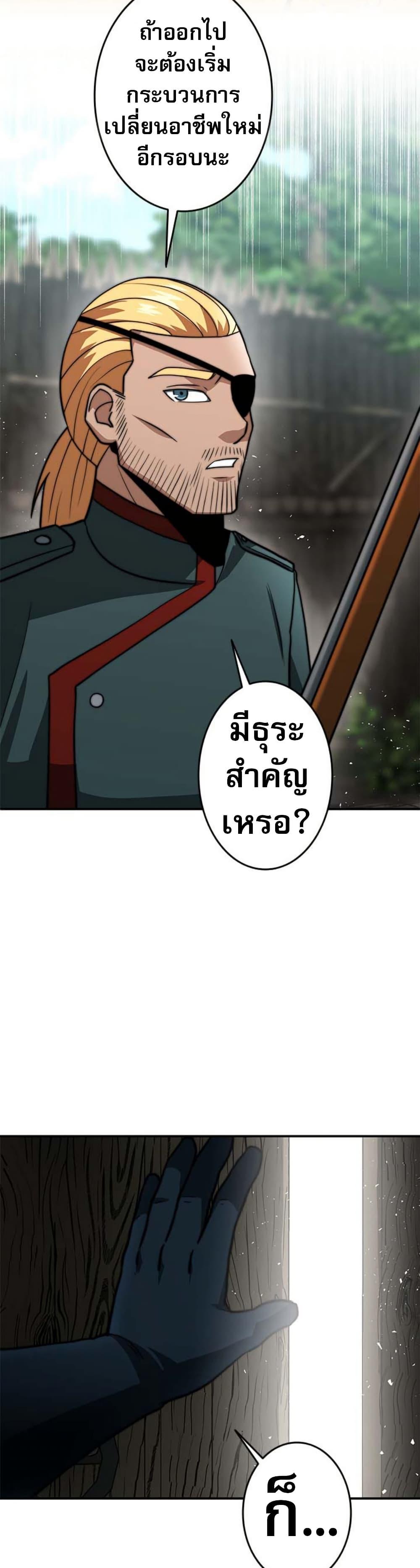 Putting My Life on the Line, I Go All-in on Luck Enhancement อุทิศชีวิตเสริมแกร่งโชคชะตา ตอนที่ 19 แปลไทย
