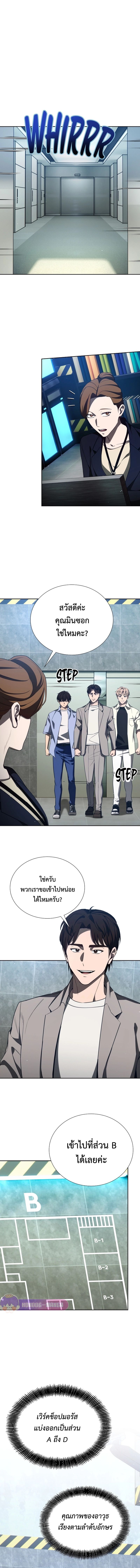 Return of the Genius Player การกลับมาอีกครั้งของผู้เล่นอัจฉริยะ ตอนที่ 29 แปลไทย