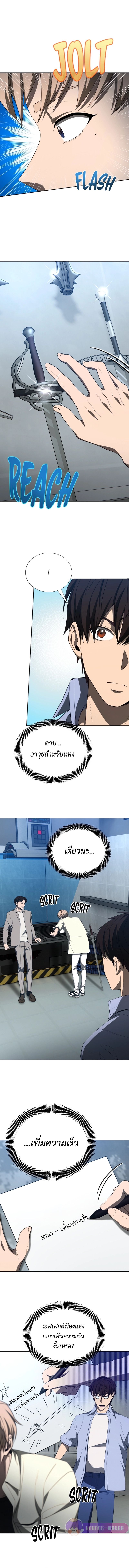 Return of the Genius Player การกลับมาอีกครั้งของผู้เล่นอัจฉริยะ ตอนที่ 29 แปลไทย