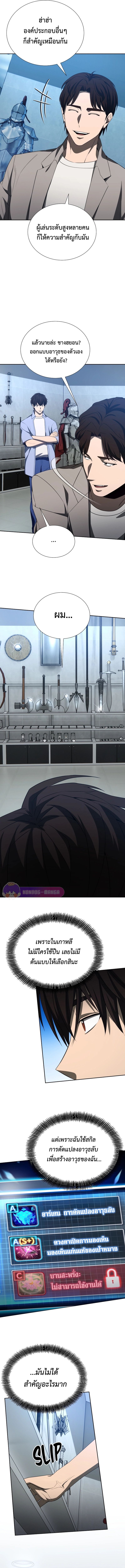 Return of the Genius Player การกลับมาอีกครั้งของผู้เล่นอัจฉริยะ ตอนที่ 29 แปลไทย