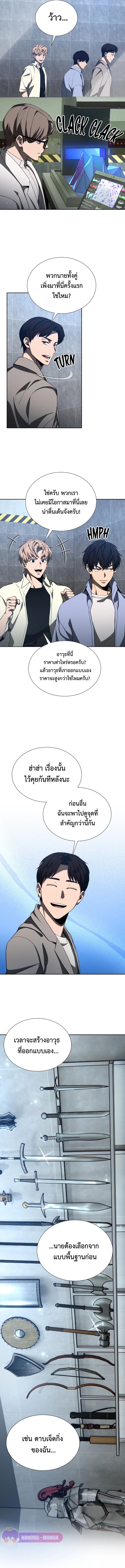 Return of the Genius Player การกลับมาอีกครั้งของผู้เล่นอัจฉริยะ ตอนที่ 29 แปลไทย