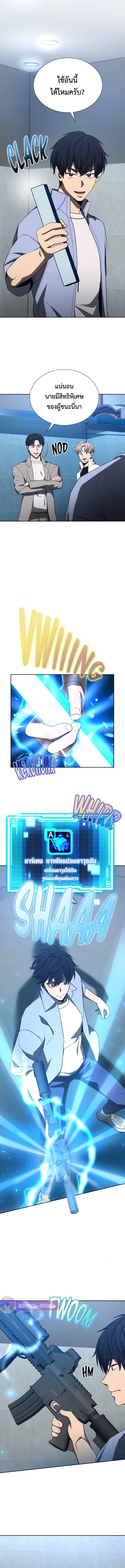 Return of the Genius Player การกลับมาอีกครั้งของผู้เล่นอัจฉริยะ ตอนที่ 29 แปลไทย