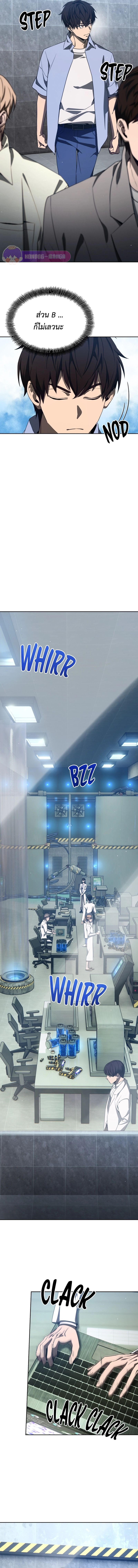 Return of the Genius Player การกลับมาอีกครั้งของผู้เล่นอัจฉริยะ ตอนที่ 29 แปลไทย