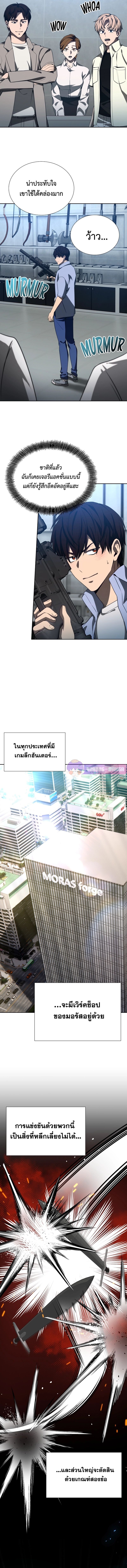 Return of the Genius Player การกลับมาอีกครั้งของผู้เล่นอัจฉริยะ ตอนที่ 29 แปลไทย