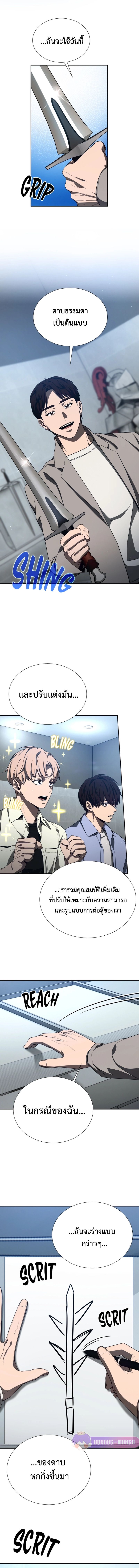 Return of the Genius Player การกลับมาอีกครั้งของผู้เล่นอัจฉริยะ ตอนที่ 29 แปลไทย