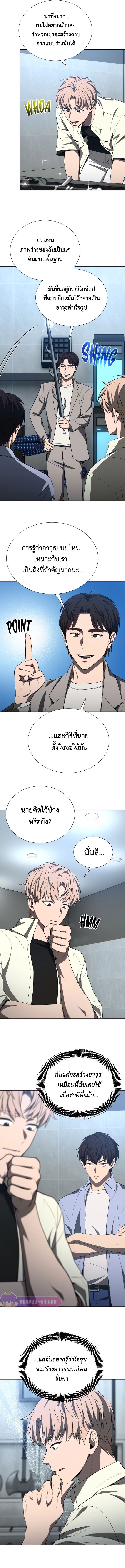 Return of the Genius Player การกลับมาอีกครั้งของผู้เล่นอัจฉริยะ ตอนที่ 29 แปลไทย