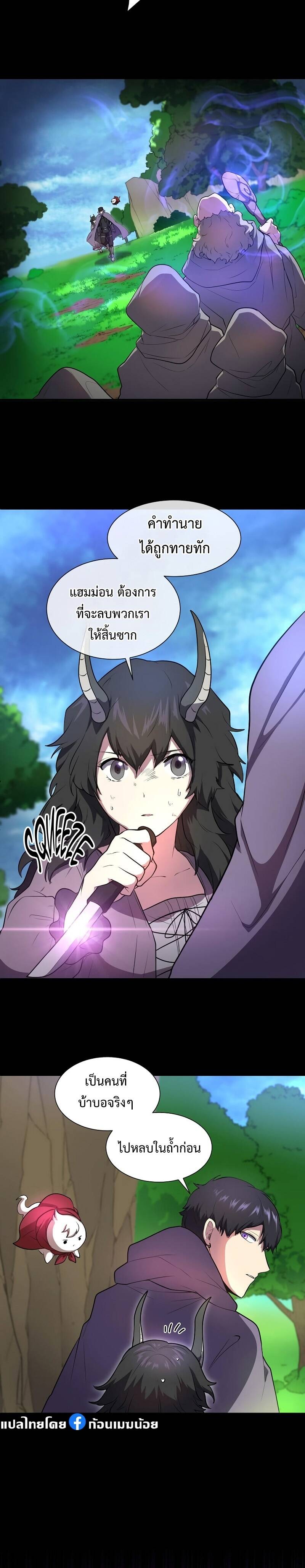 Level Up with Skills ตอนที่ 64 แปลไทย