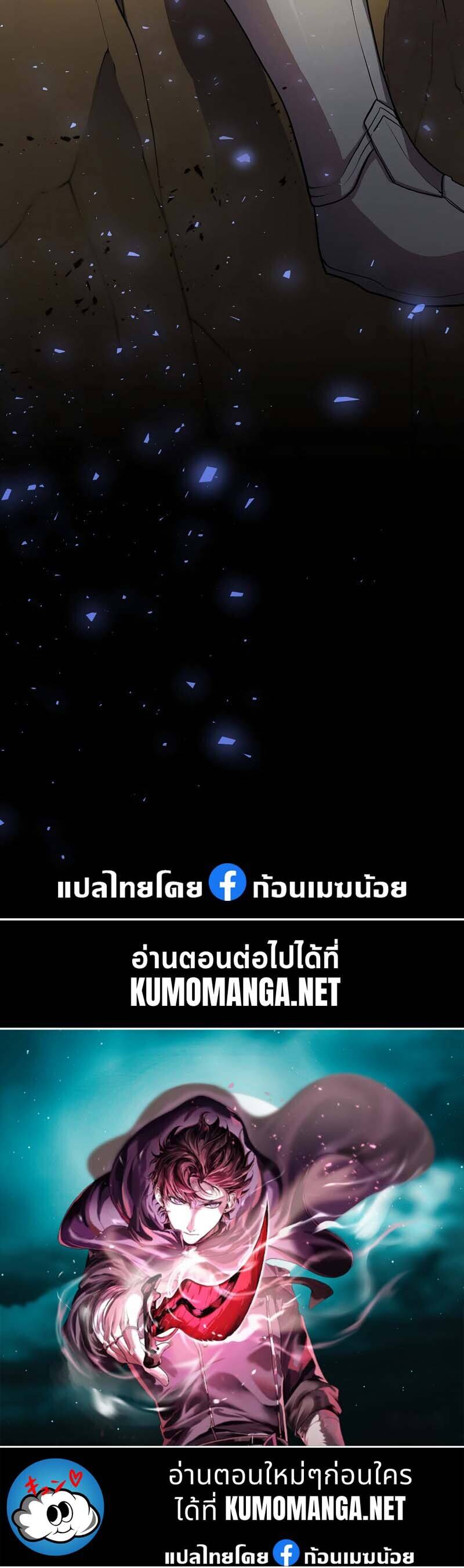 Level Up with Skills ตอนที่ 64 แปลไทย