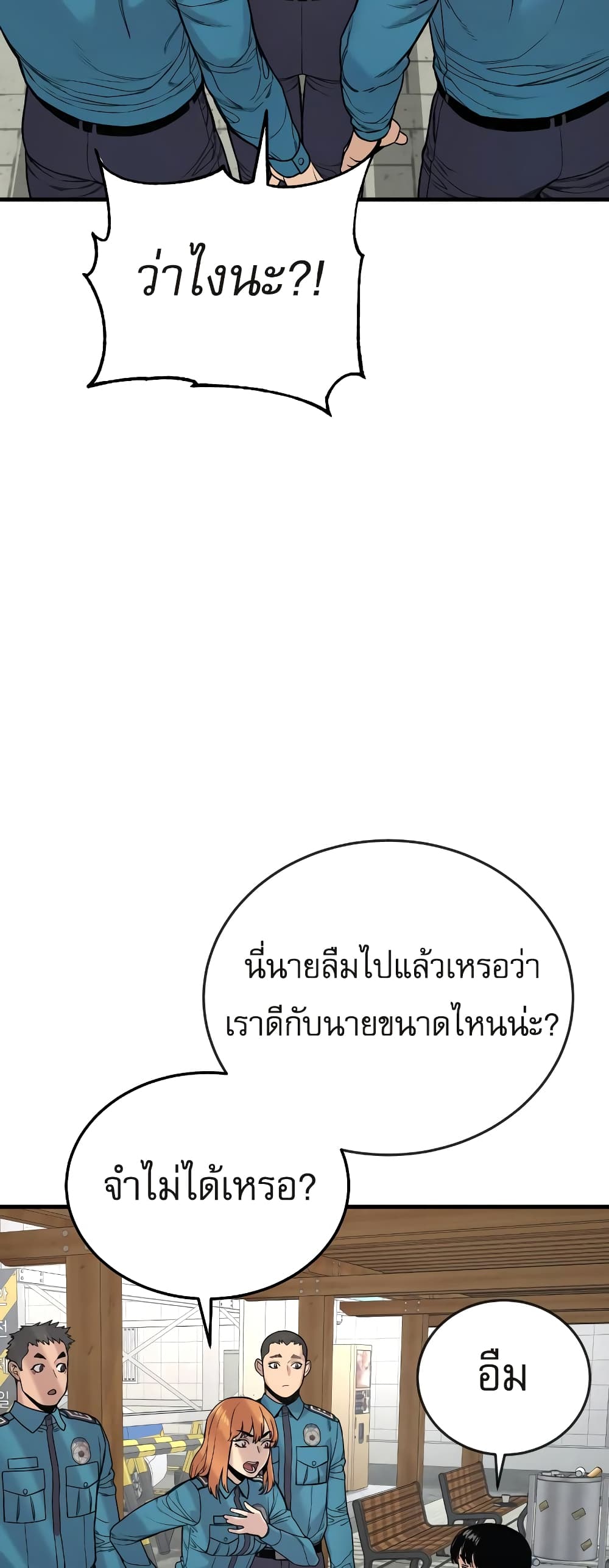 Return of the Bloodthirsty Police ตำรวจนักฆ่า ตอนที่ 6 แปลไทย