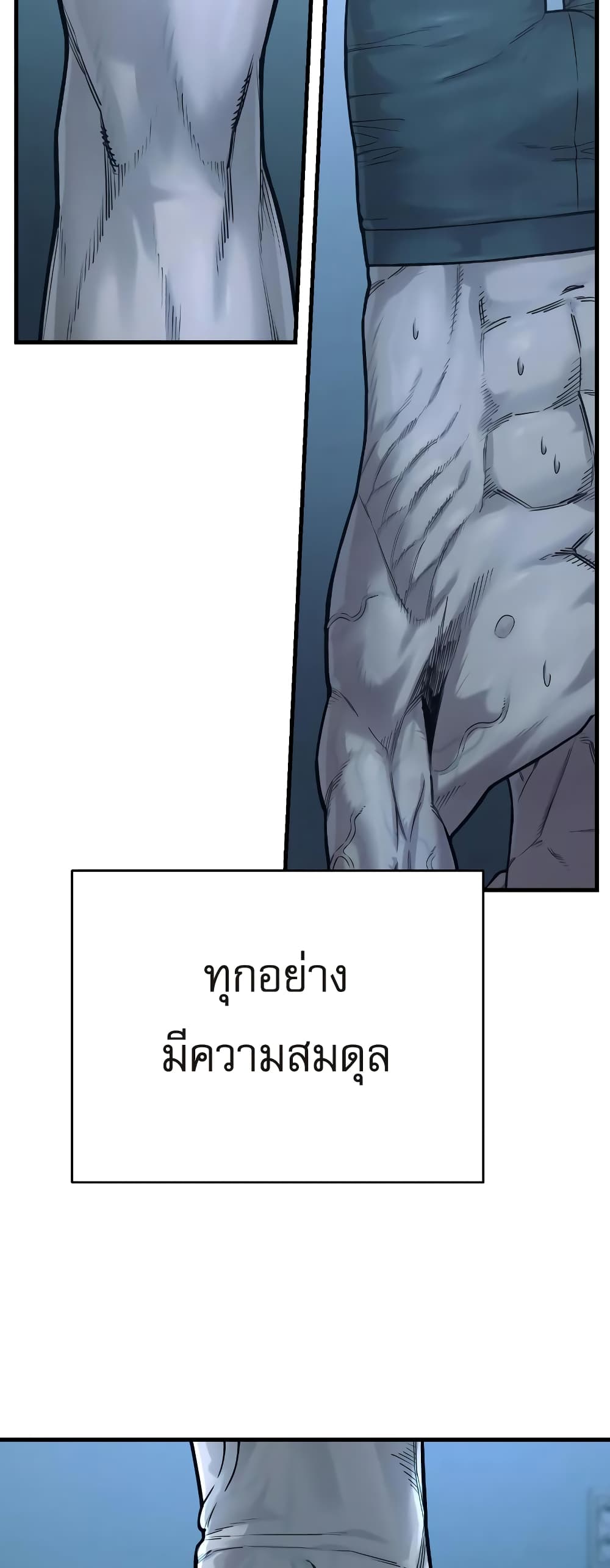 Return of the Bloodthirsty Police ตำรวจนักฆ่า ตอนที่ 6 แปลไทย