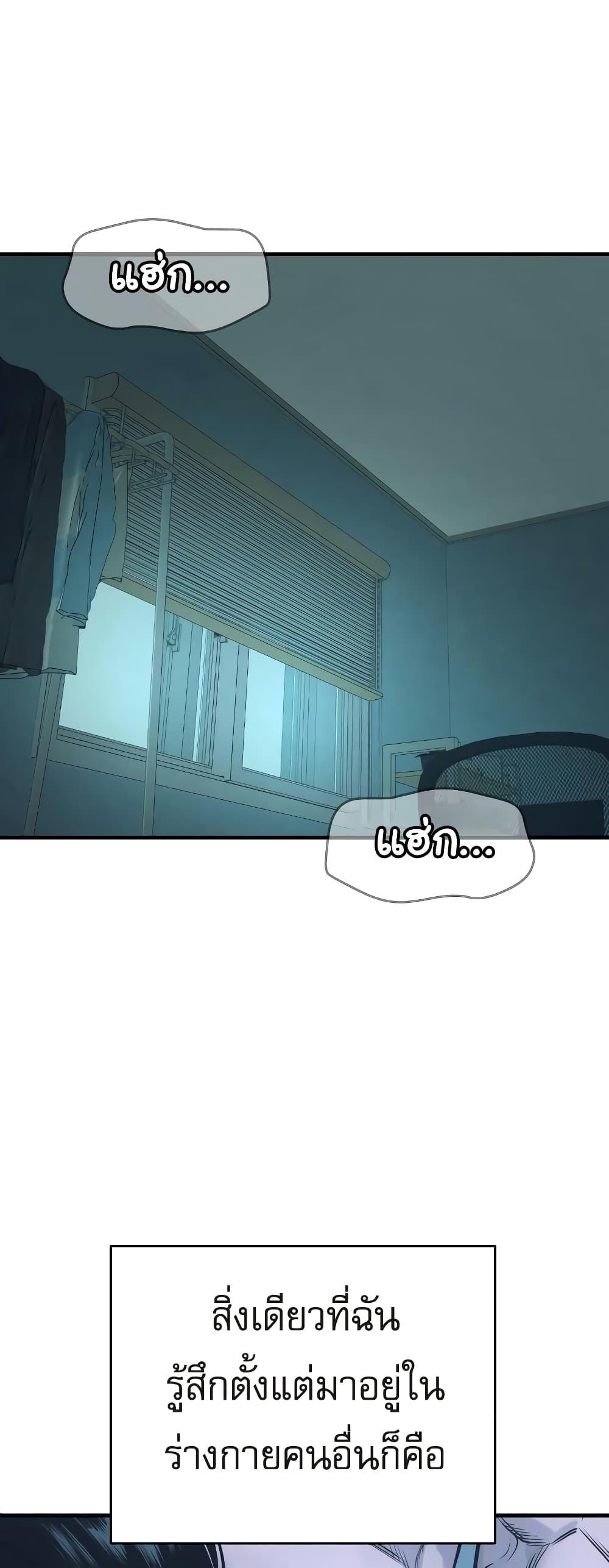 Return of the Bloodthirsty Police ตำรวจนักฆ่า ตอนที่ 6 แปลไทย