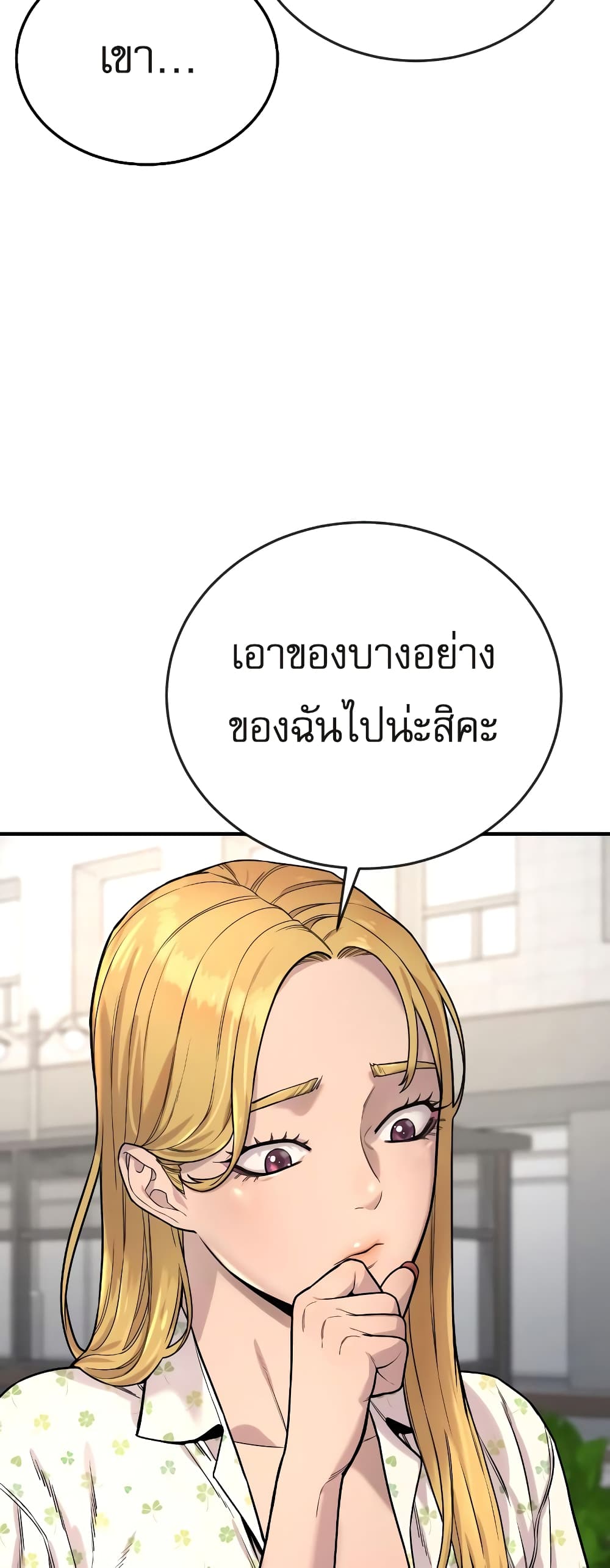 Return of the Bloodthirsty Police ตำรวจนักฆ่า ตอนที่ 6 แปลไทย