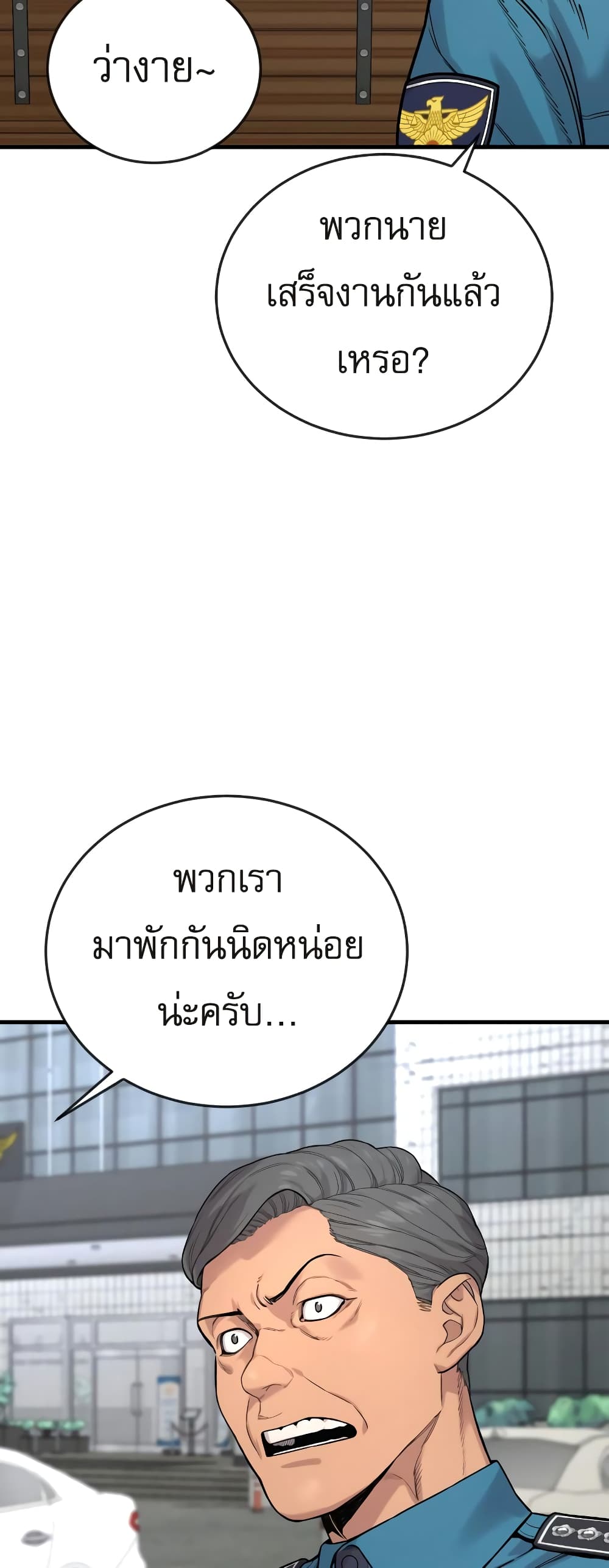 Return of the Bloodthirsty Police ตำรวจนักฆ่า ตอนที่ 6 แปลไทย