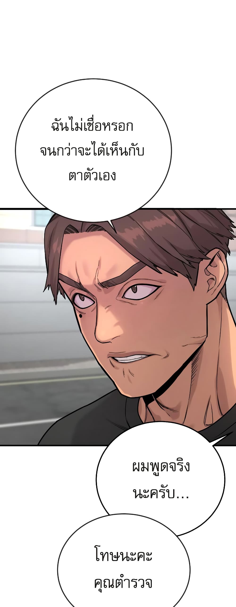 Return of the Bloodthirsty Police ตำรวจนักฆ่า ตอนที่ 6 แปลไทย