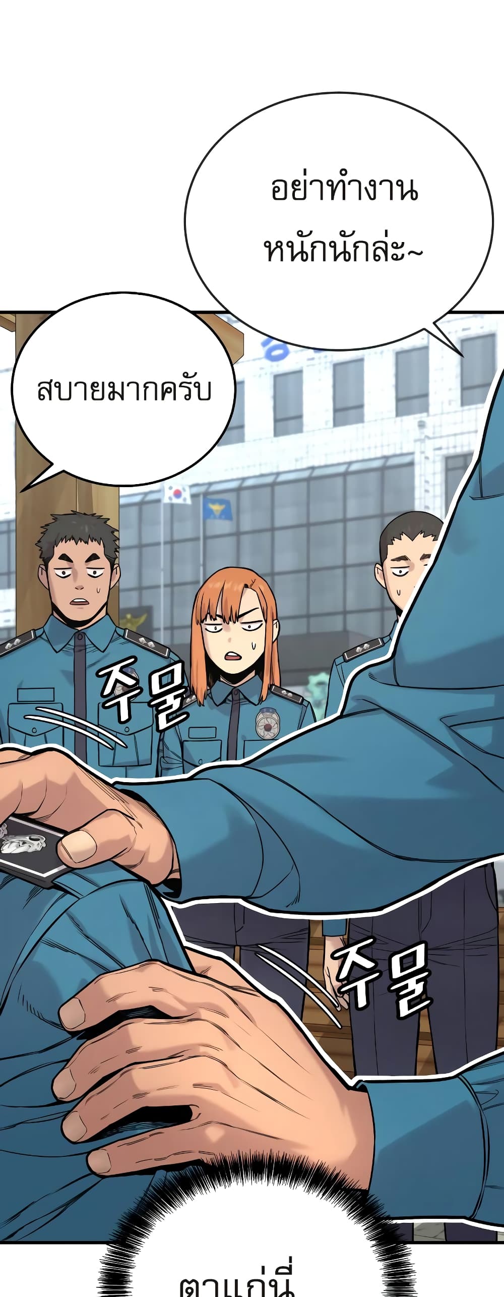 Return of the Bloodthirsty Police ตำรวจนักฆ่า ตอนที่ 6 แปลไทย