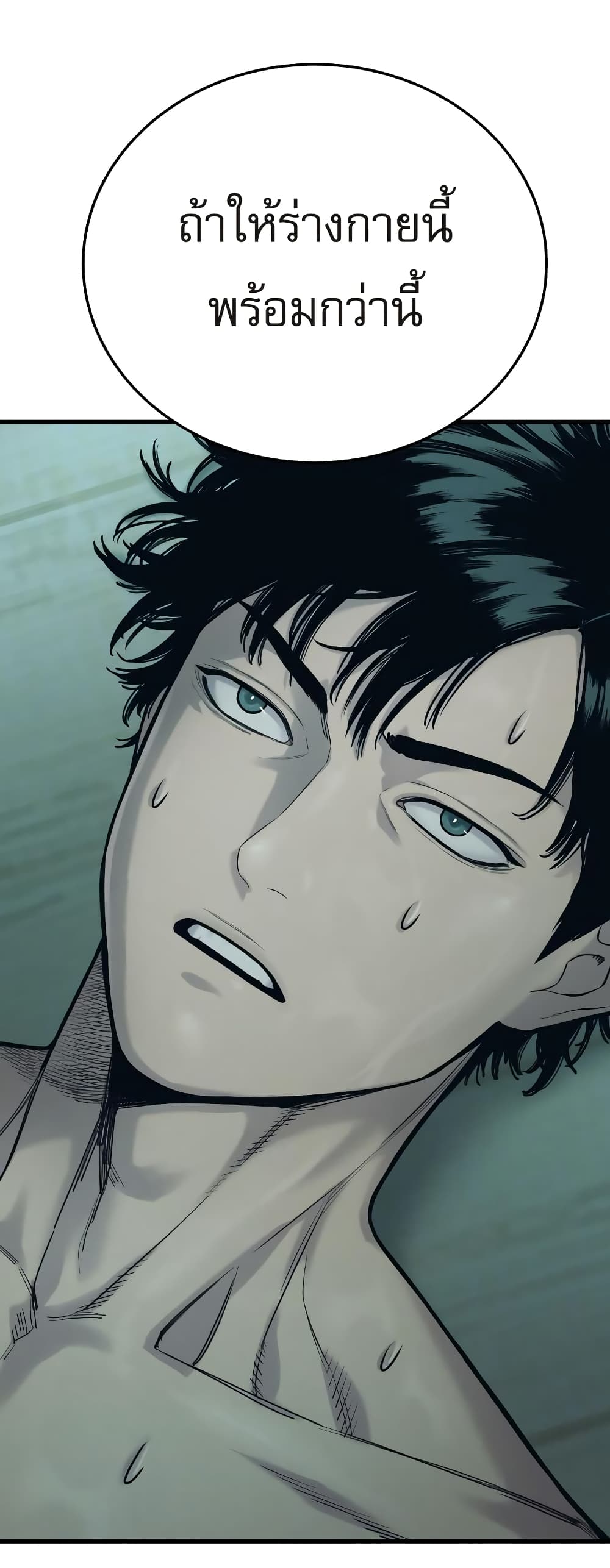 Return of the Bloodthirsty Police ตำรวจนักฆ่า ตอนที่ 6 แปลไทย