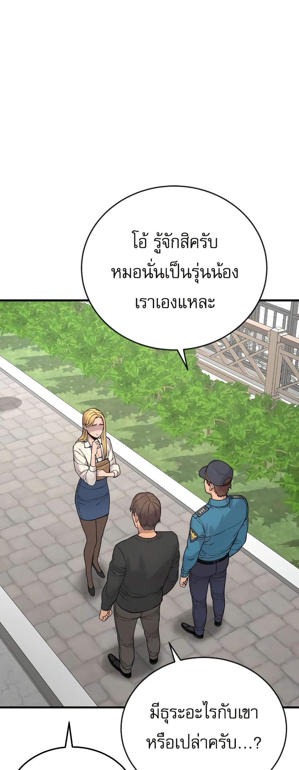 Return of the Bloodthirsty Police ตำรวจนักฆ่า ตอนที่ 6 แปลไทย