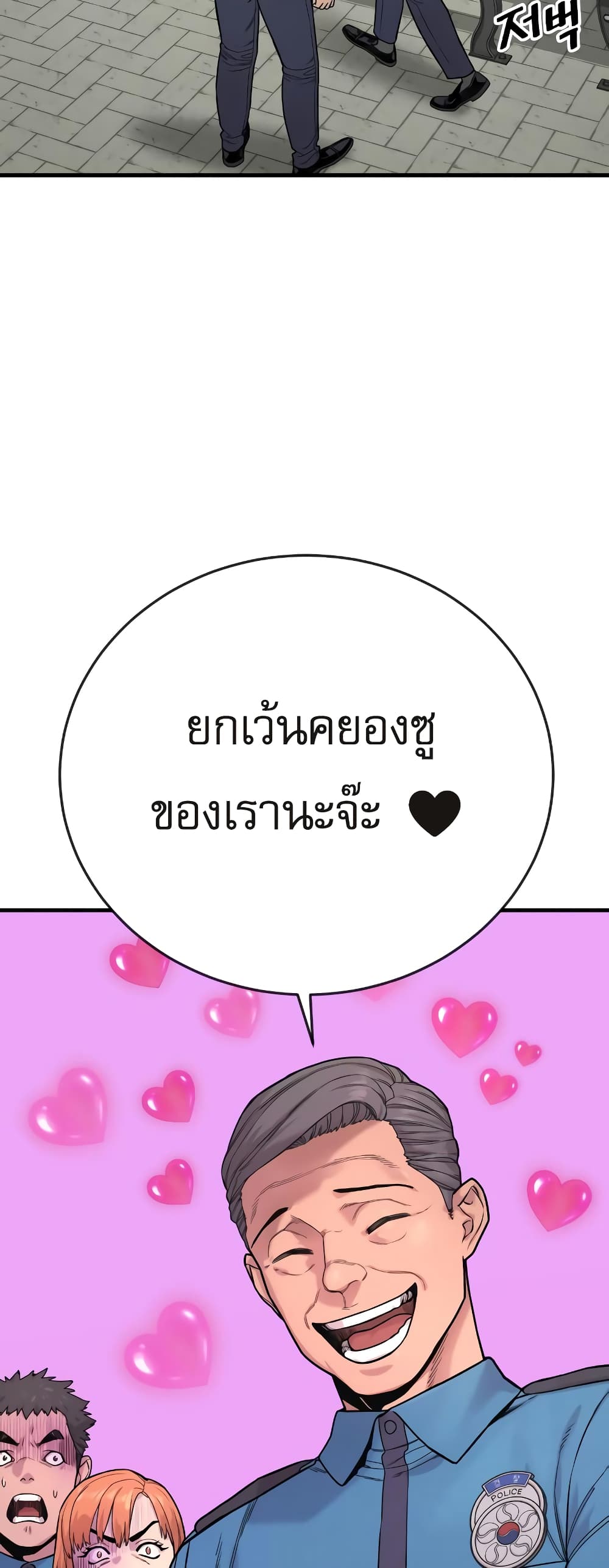 Return of the Bloodthirsty Police ตำรวจนักฆ่า ตอนที่ 6 แปลไทย