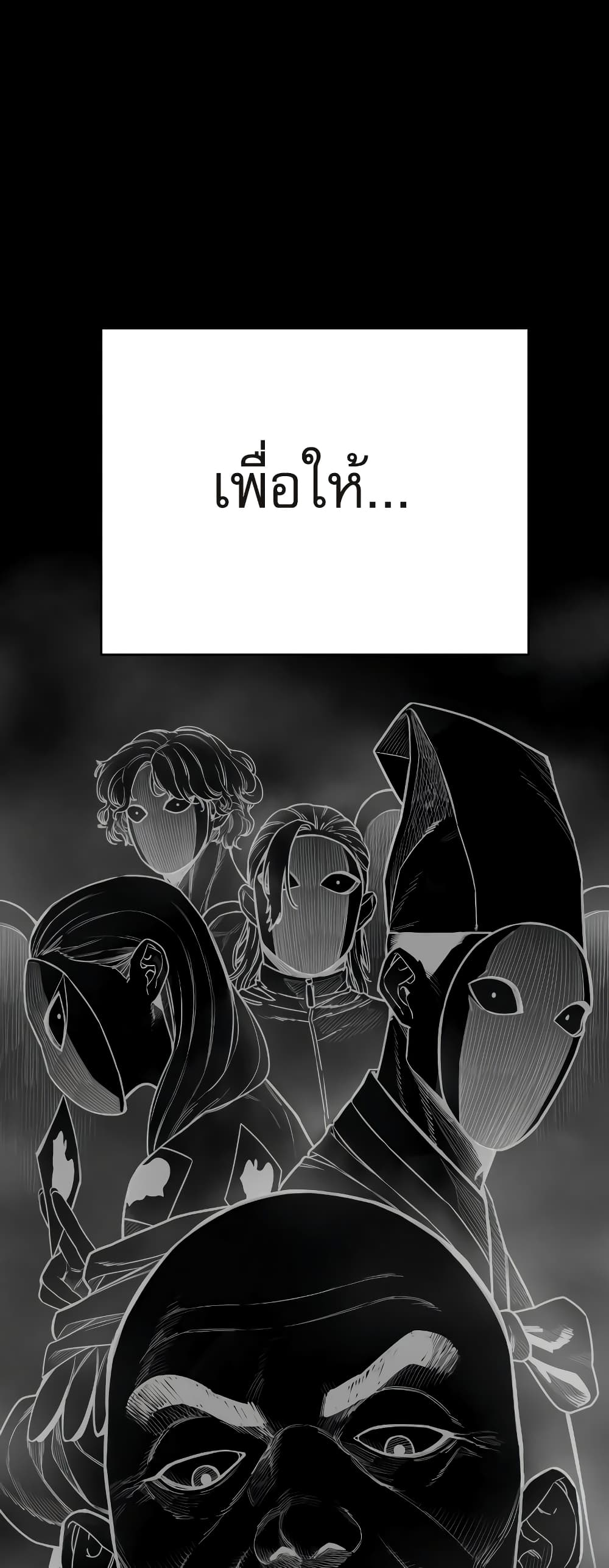 Return of the Bloodthirsty Police ตำรวจนักฆ่า ตอนที่ 6 แปลไทย